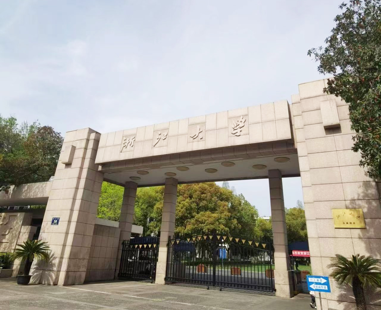浙江大学携手南京好色先生APP下载仪器，定制款热重好色先生网站下载助力科研突破