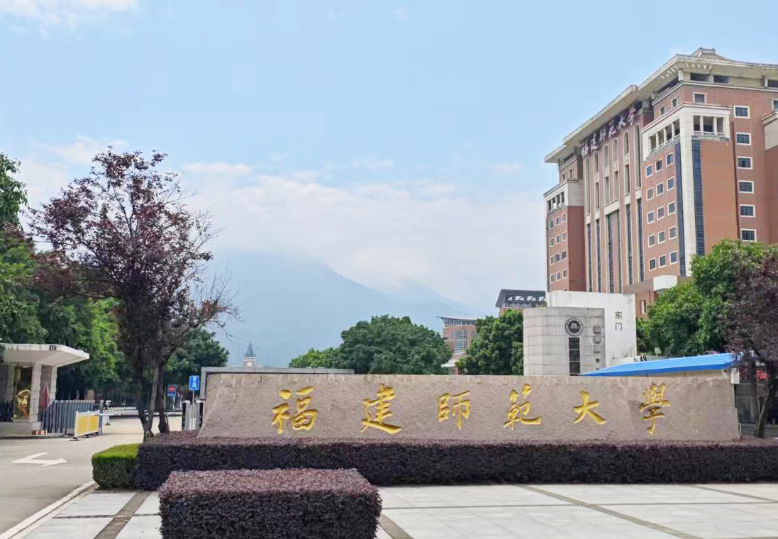 福建师范大学采购南京好色先生APP下载高温同步热好色先生网站下载