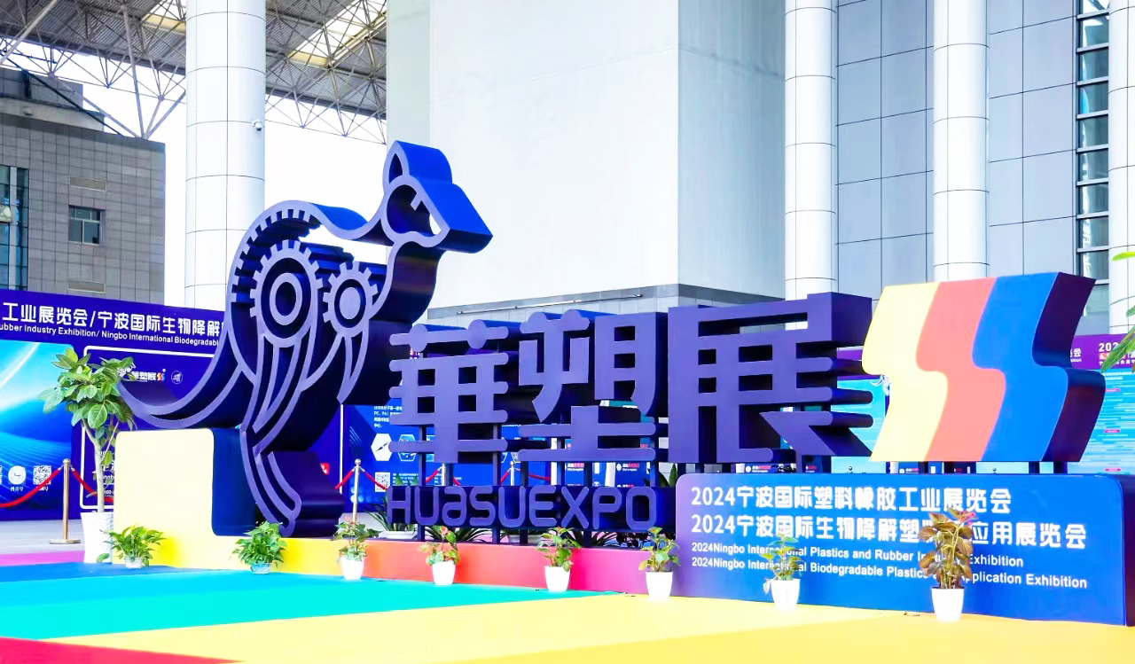 【不止于塑，仪领未来】南京好色先生APP下载仪器惊艳亮相2024宁波国际塑料橡胶展