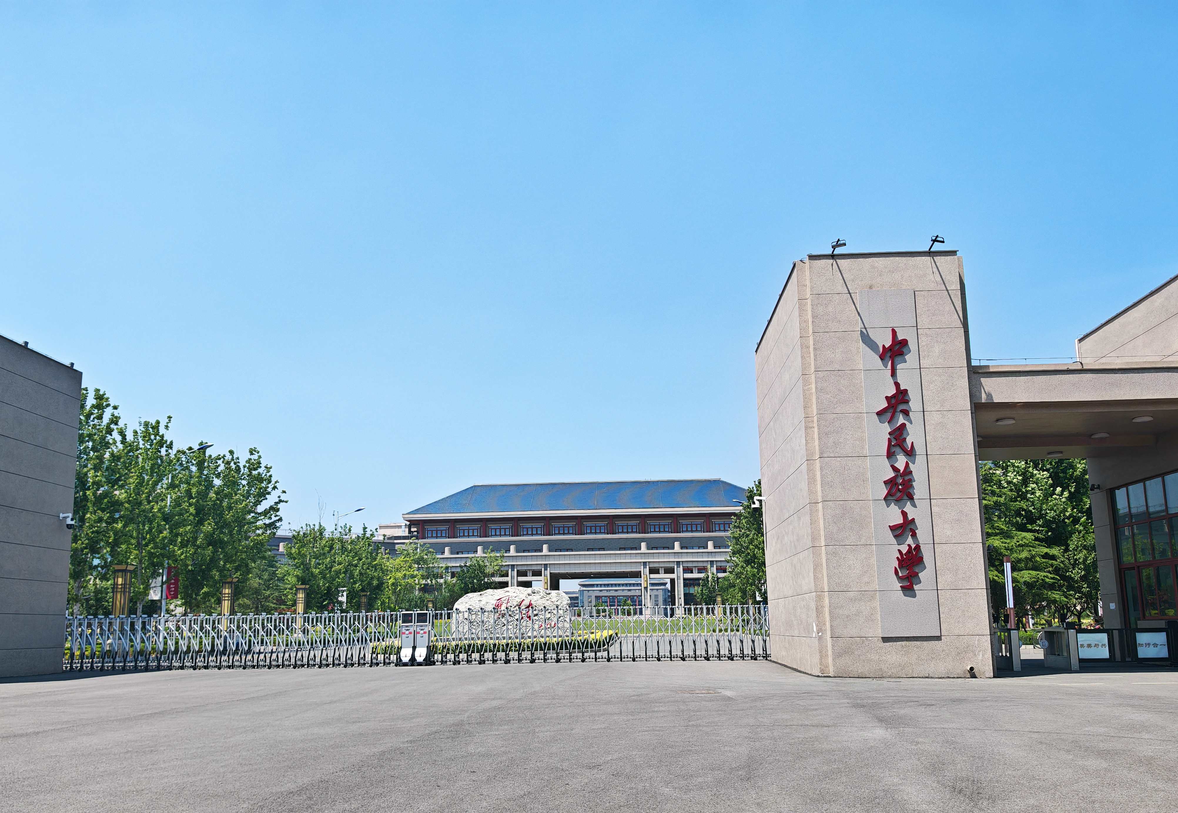 中央民族大学采购多台南京好色先生APP下载的热重好色先生网站下载