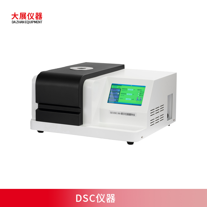 DSC仪器测什么？