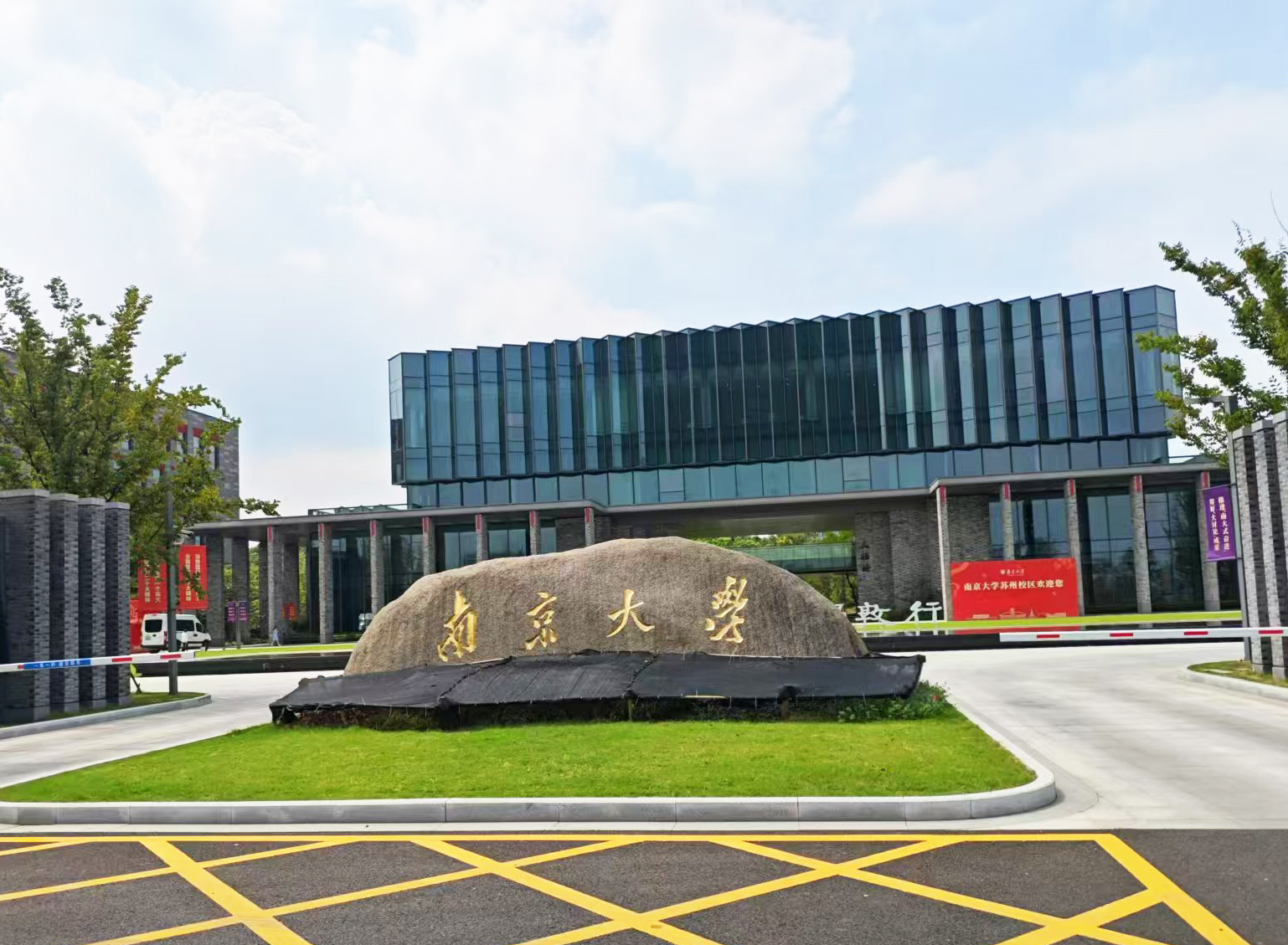 【品质见证，智慧之选】南京大学选购了南京好色先生APP下载仪器的好色先生成人污