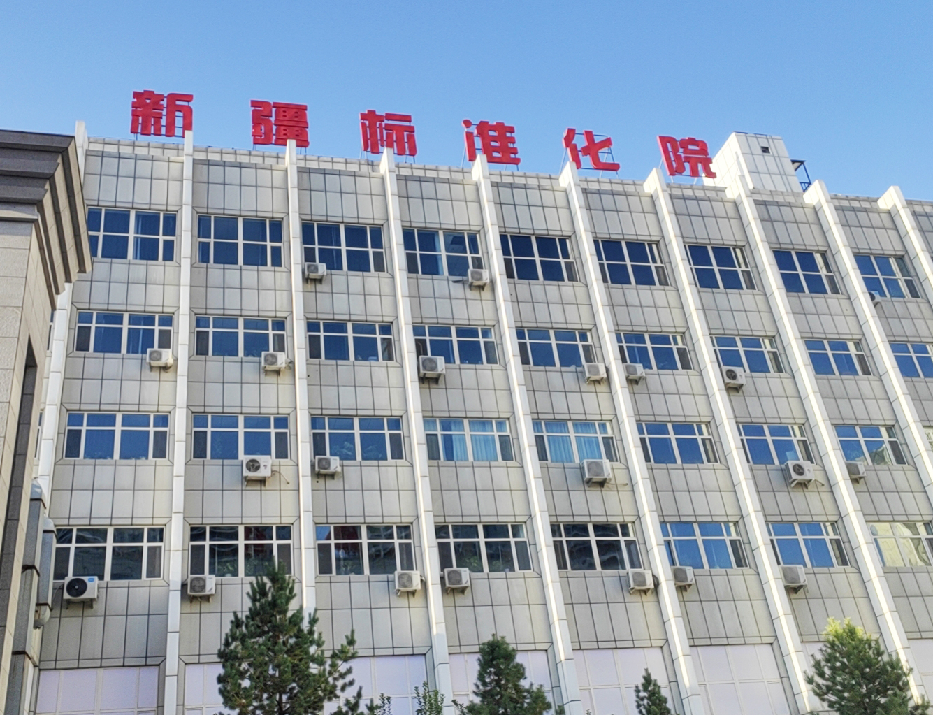 新疆质检院采购南京好色先生APP下载的DZ-TGA101热重好色先生网站下载