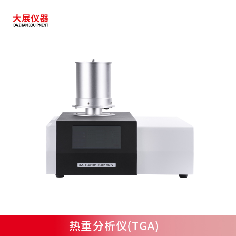 热重好色先生网站下载(TGA)