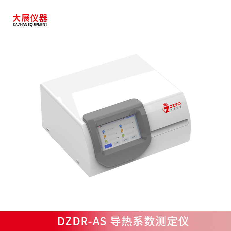 准确测热，高效智能—DZDR-AS 导热系数测定仪新品上市