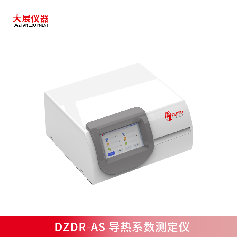 DZDR-AS便携式导热仪新品上市，支持多形态材料无损检测