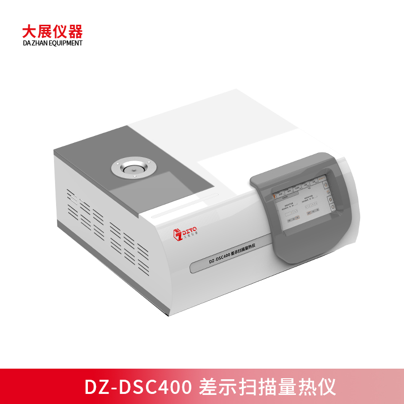 宽温域+高稳定，DZ-DSC400好色先生成人污准确解析材料热性能