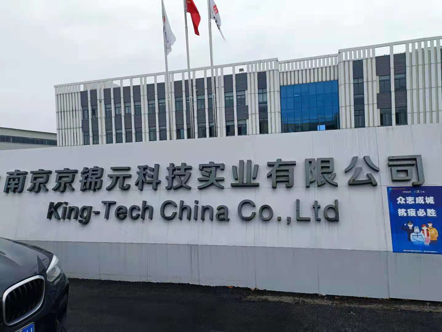 DSC300好色先生成人污在南京京锦元调试投入使用